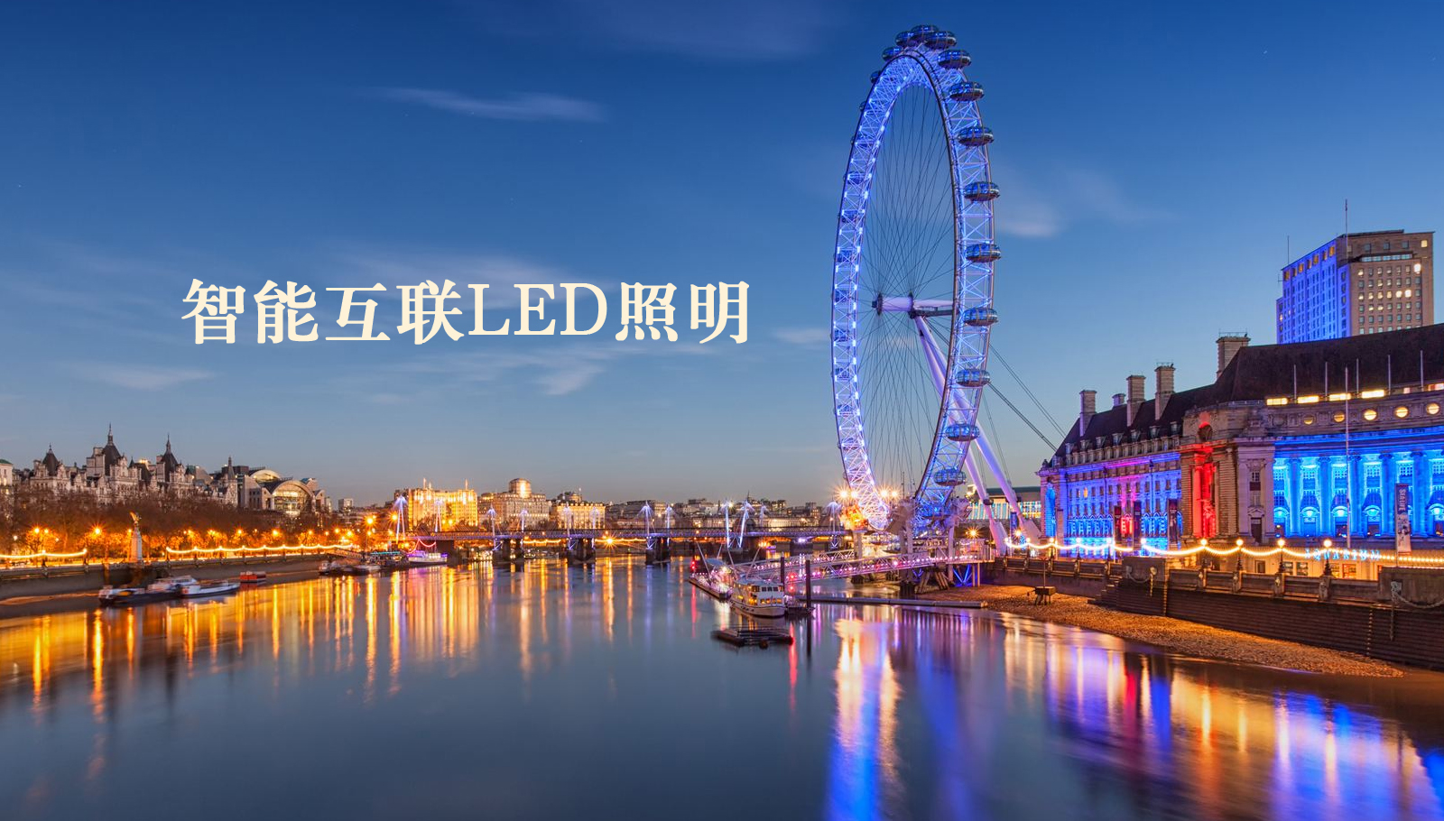 福州led灯具华为四大经销商